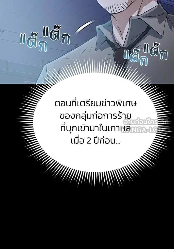 Genius of the Unique Lineage ตอนที่ 95 9