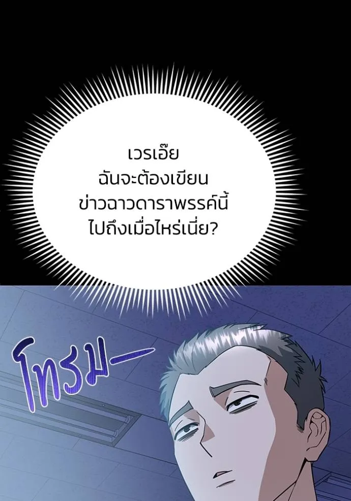 Genius of the Unique Lineage ตอนที่ 95 8