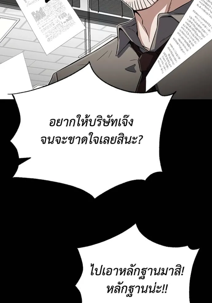 Genius of the Unique Lineage ตอนที่ 95 11