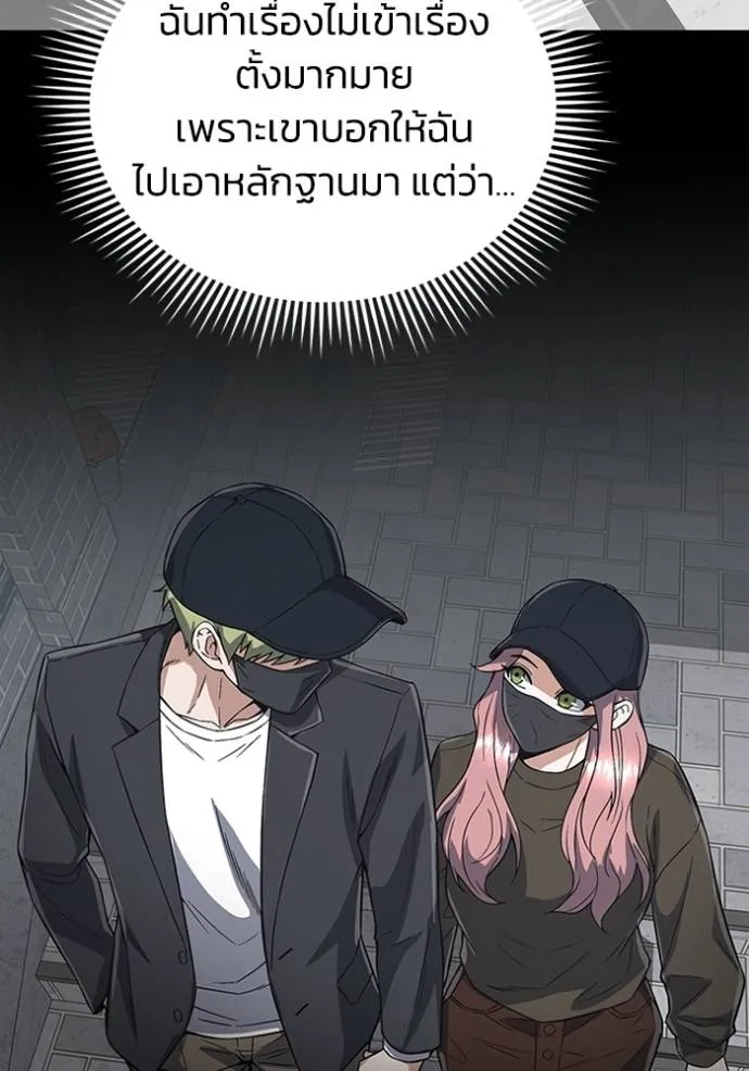 Genius of the Unique Lineage ตอนที่ 95 13