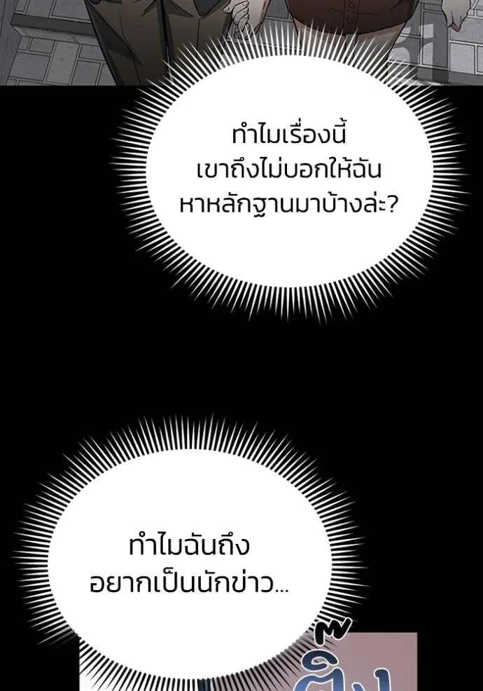 Genius of the Unique Lineage ตอนที่ 95 14