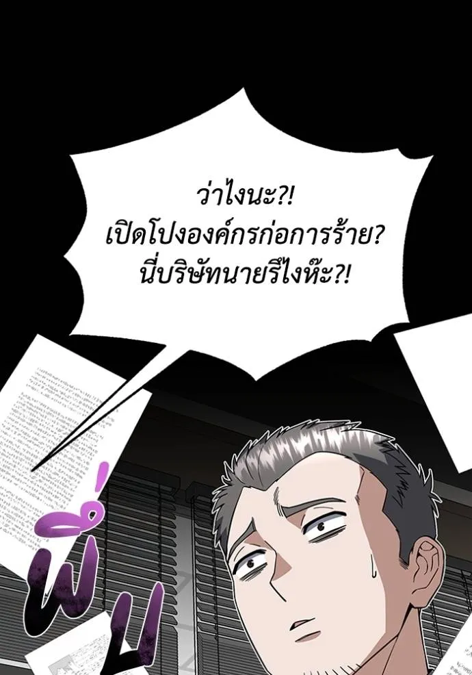 Genius of the Unique Lineage ตอนที่ 95 10