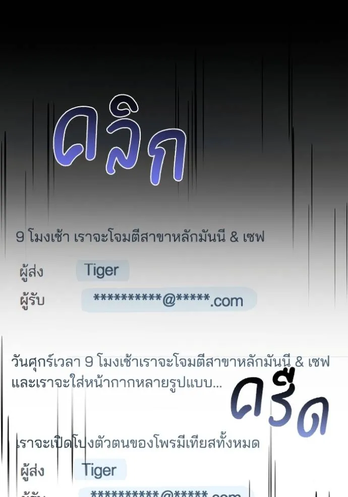 Genius of the Unique Lineage ตอนที่ 95 17