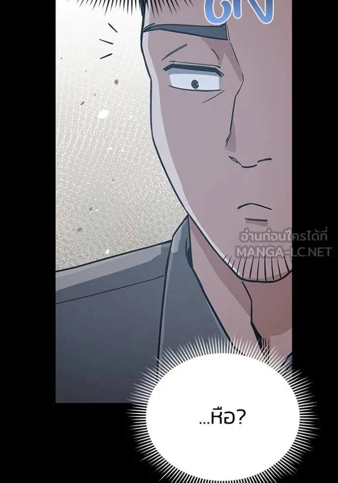 Genius of the Unique Lineage ตอนที่ 95 15