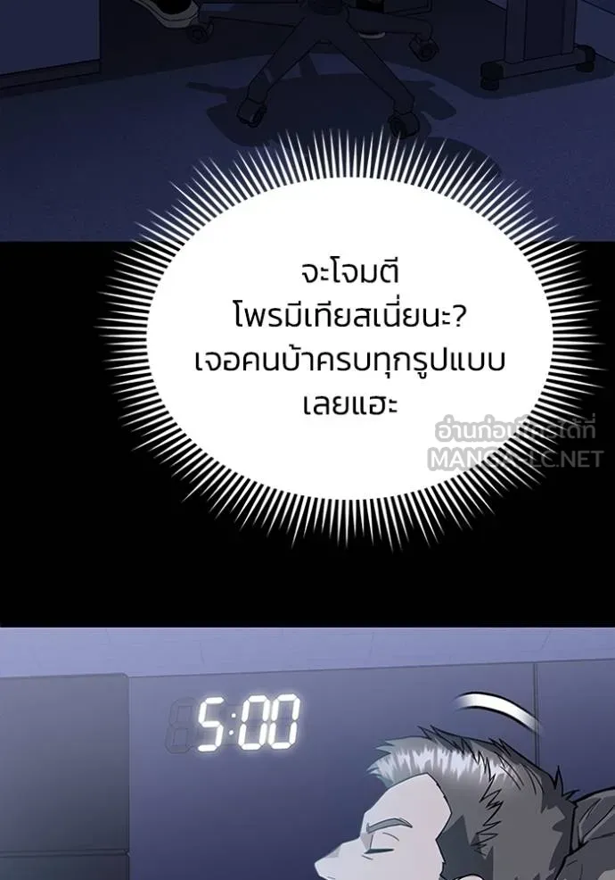 Genius of the Unique Lineage ตอนที่ 95 21