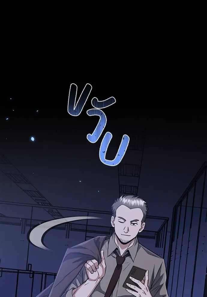 Genius of the Unique Lineage ตอนที่ 95 23