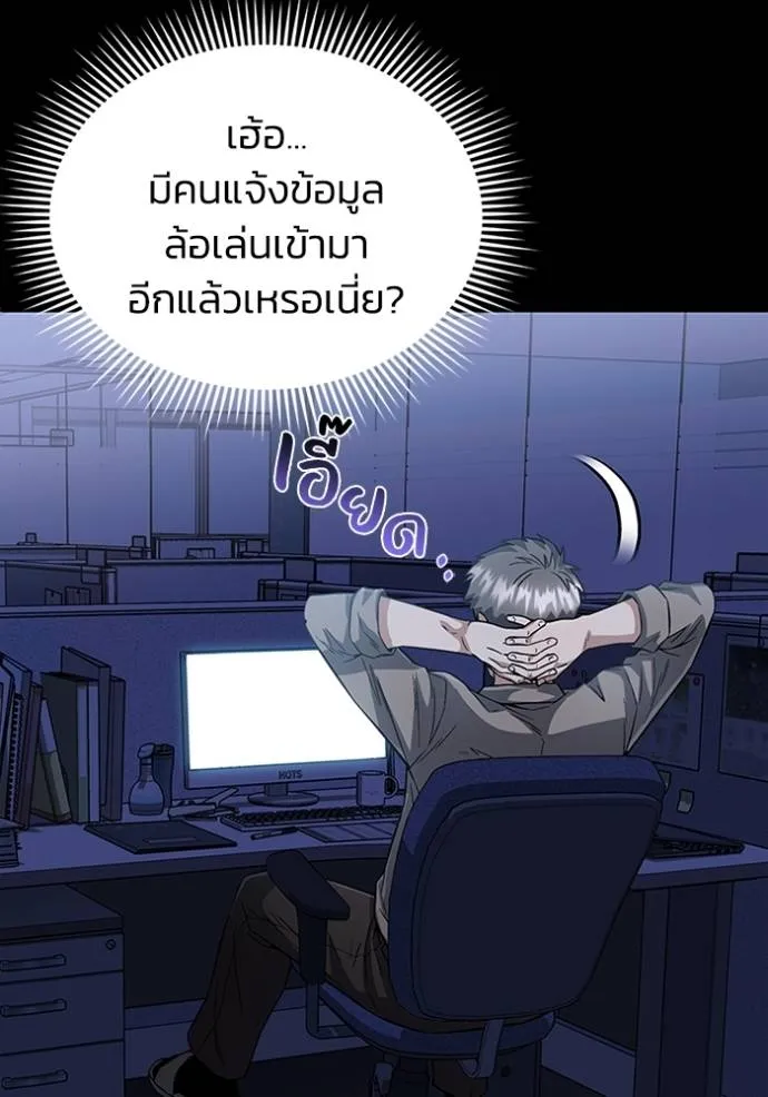 Genius of the Unique Lineage ตอนที่ 95 20