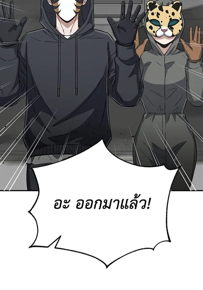 Genius of the Unique Lineage ตอนที่ 95 31
