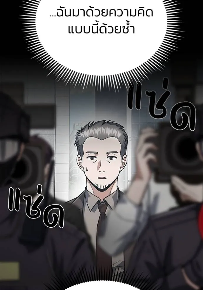 Genius of the Unique Lineage ตอนที่ 95 26