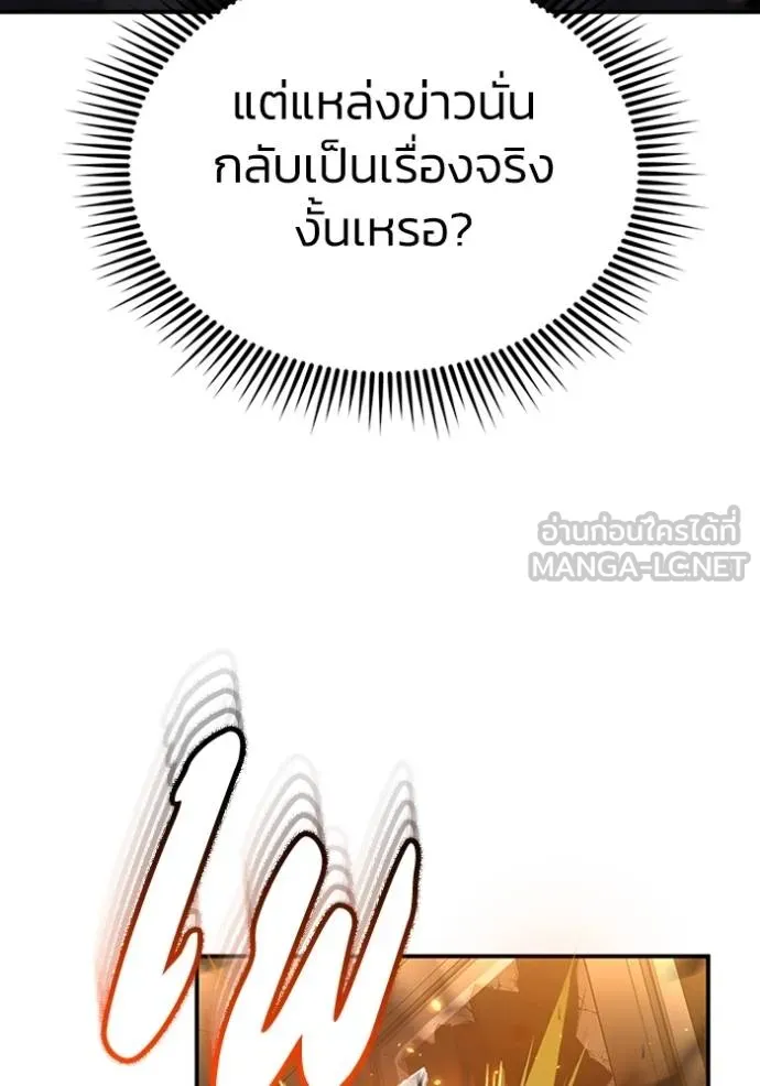 Genius of the Unique Lineage ตอนที่ 95 27