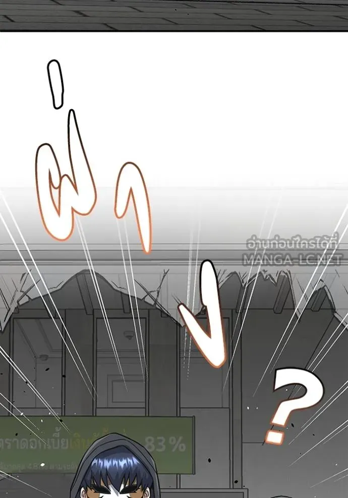 Genius of the Unique Lineage ตอนที่ 95 30