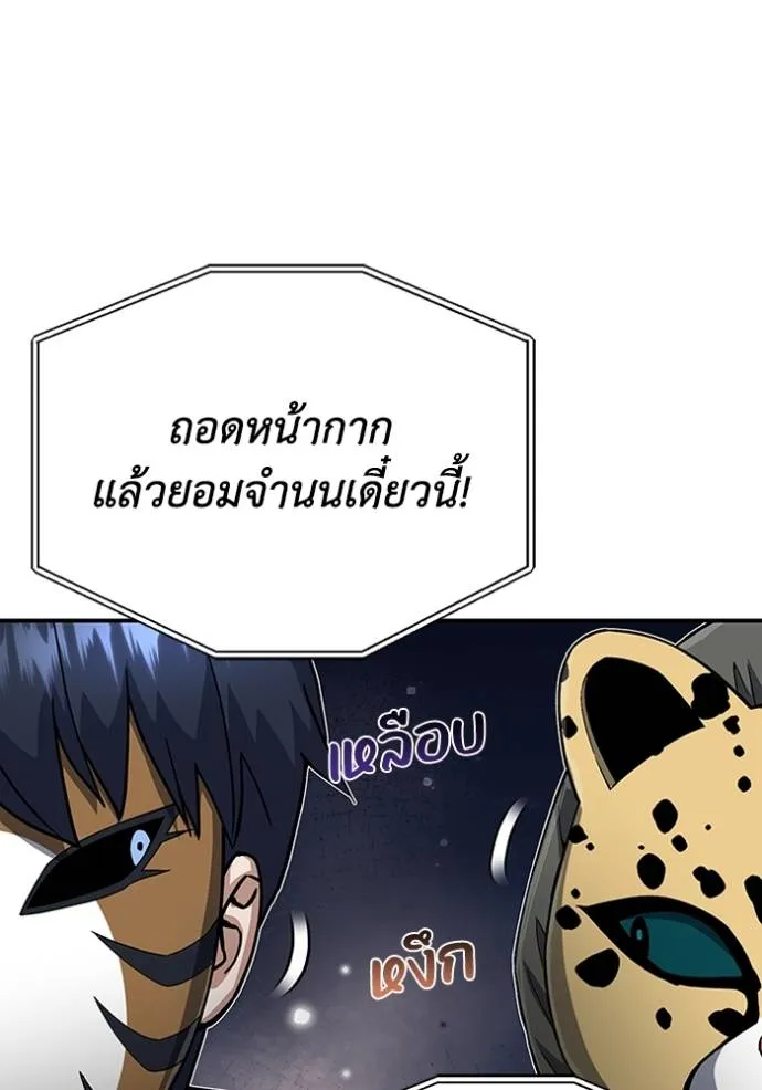 Genius of the Unique Lineage ตอนที่ 95 32