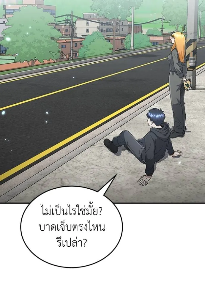 Genius of the Unique Lineage ตอนที่ 95 44