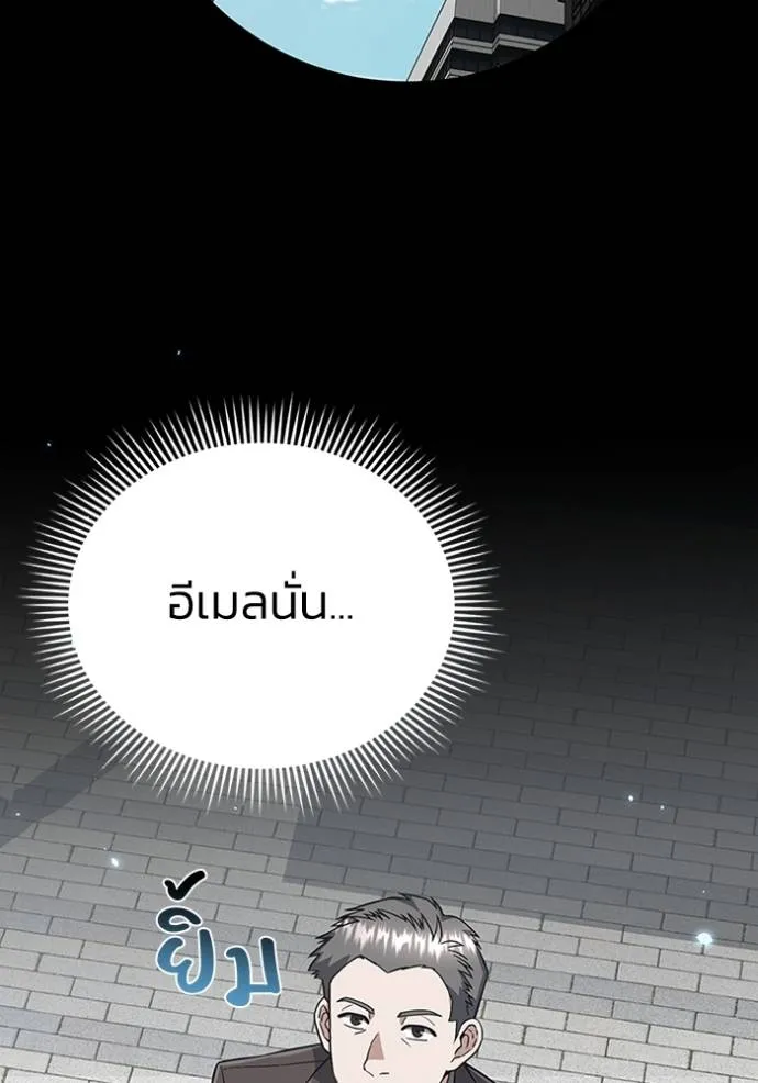 Genius of the Unique Lineage ตอนที่ 95 40