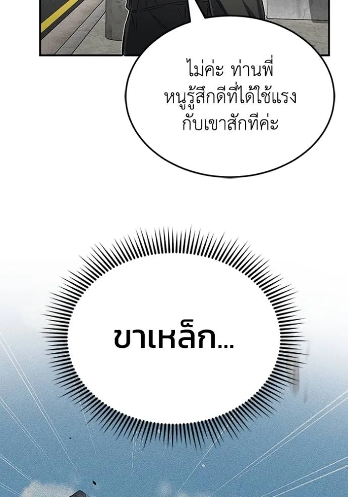 Genius of the Unique Lineage ตอนที่ 95 46