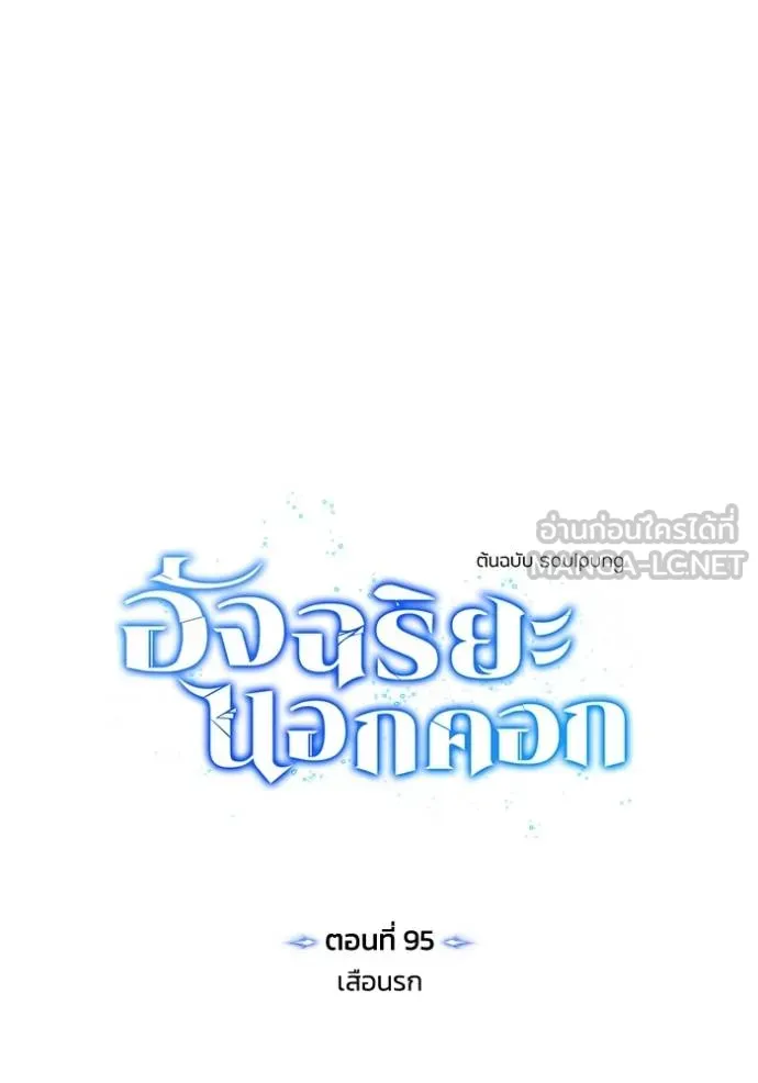 Genius of the Unique Lineage ตอนที่ 95 42