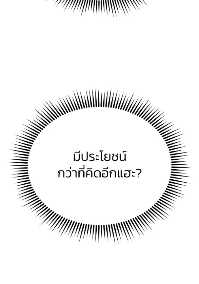 Genius of the Unique Lineage ตอนที่ 95 49