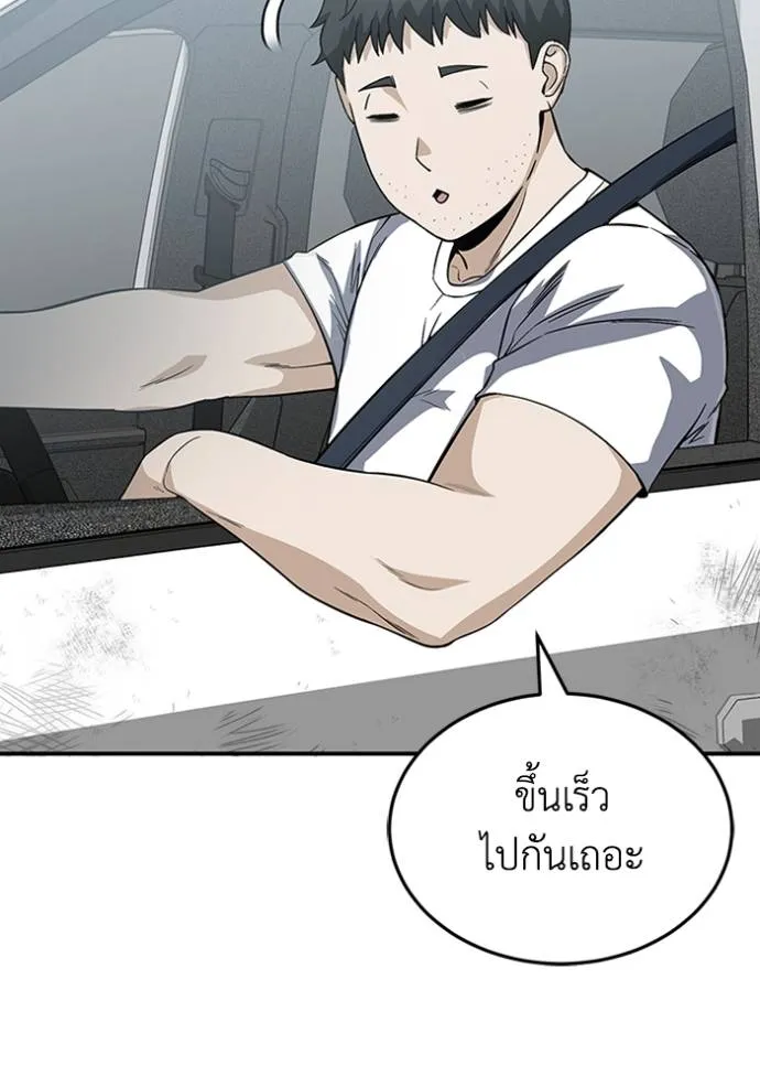 Genius of the Unique Lineage ตอนที่ 95 52
