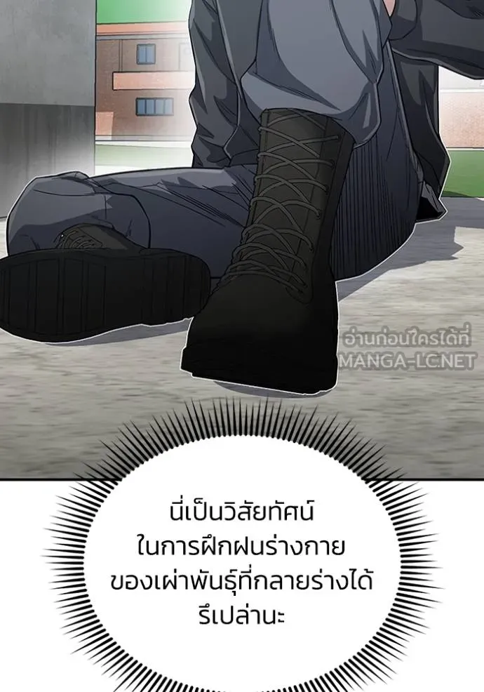 Genius of the Unique Lineage ตอนที่ 95 48