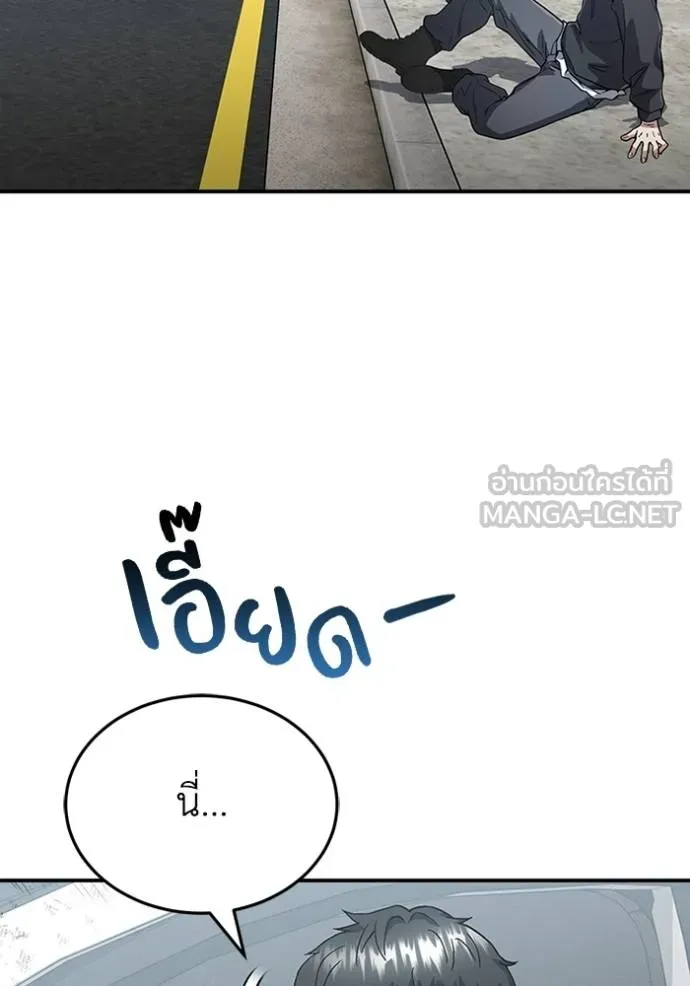 Genius of the Unique Lineage ตอนที่ 95 51