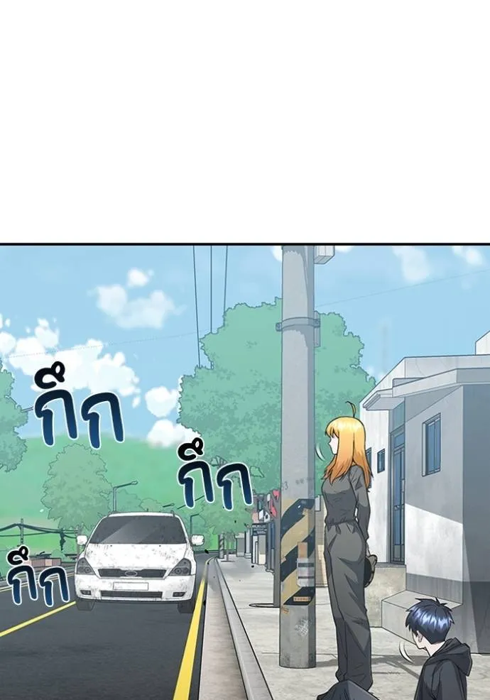 Genius of the Unique Lineage ตอนที่ 95 50