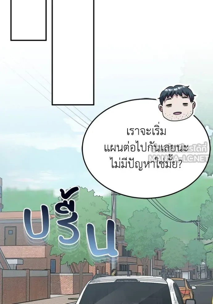 Genius of the Unique Lineage ตอนที่ 95 54