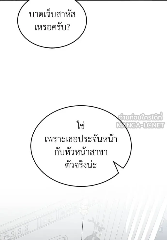 Genius of the Unique Lineage ตอนที่ 95 57