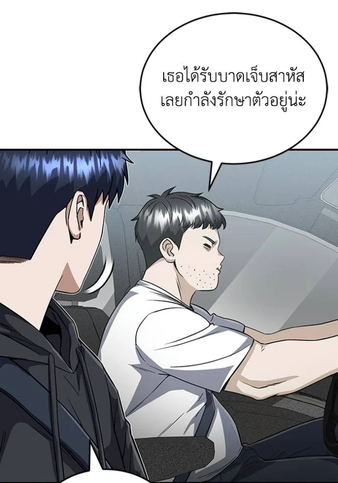 Genius of the Unique Lineage ตอนที่ 95 56