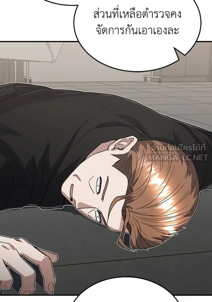 Genius of the Unique Lineage ตอนที่ 95 63