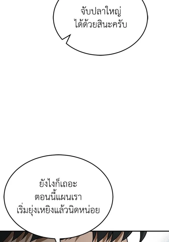 Genius of the Unique Lineage ตอนที่ 95 64