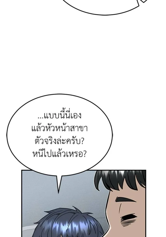 Genius of the Unique Lineage ตอนที่ 95 59