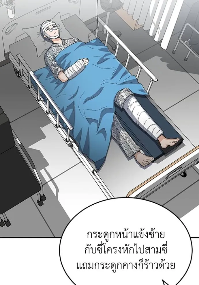 Genius of the Unique Lineage ตอนที่ 95 58