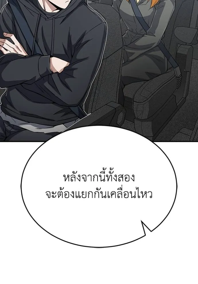 Genius of the Unique Lineage ตอนที่ 95 67