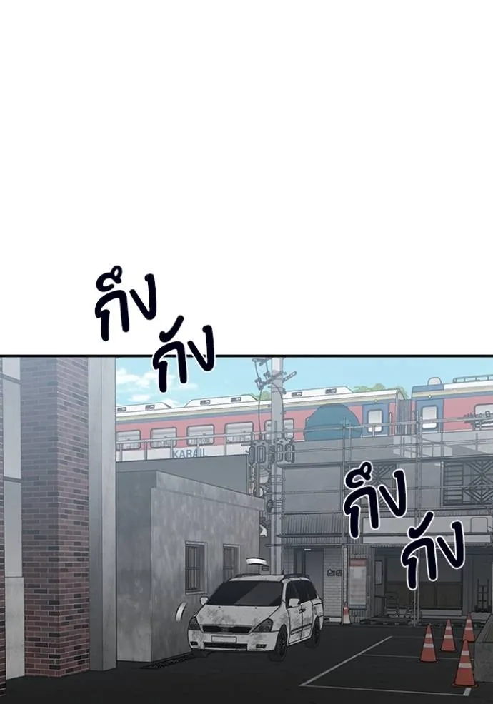 Genius of the Unique Lineage ตอนที่ 95 68