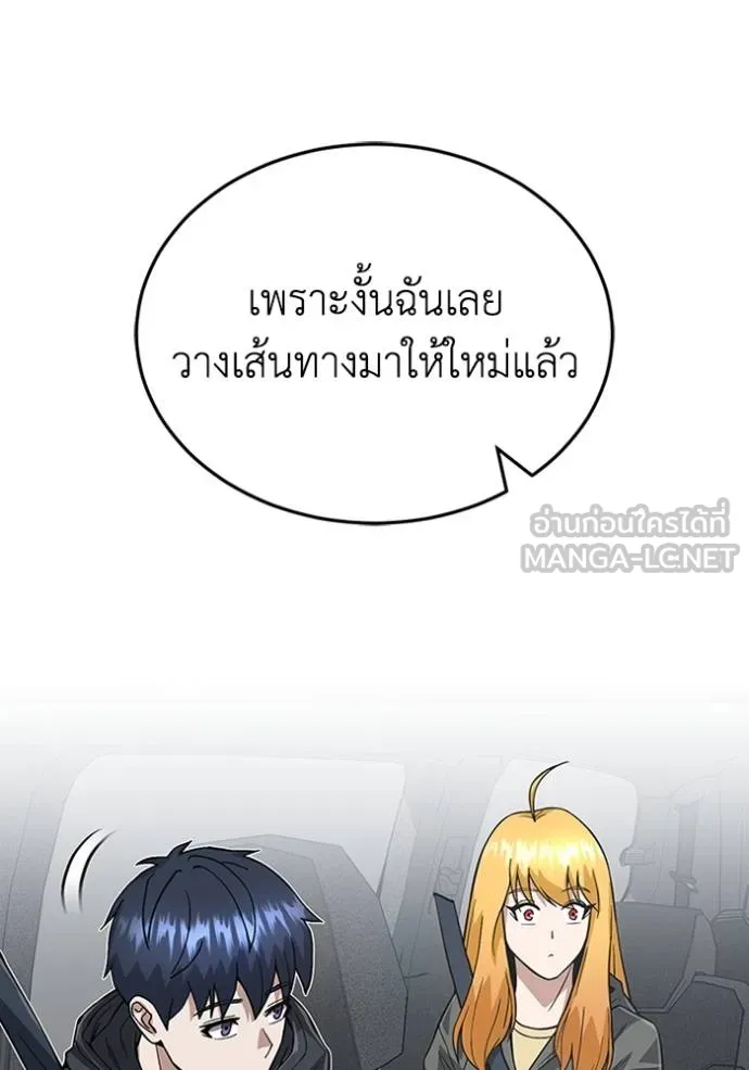 Genius of the Unique Lineage ตอนที่ 95 66