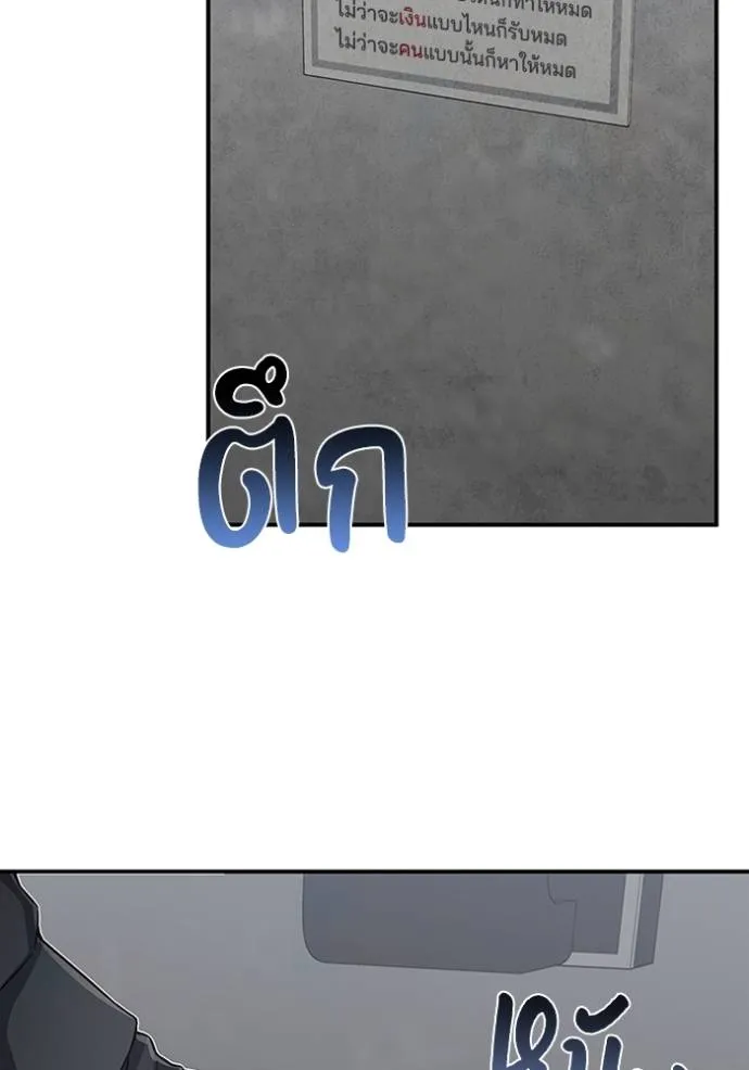 Genius of the Unique Lineage ตอนที่ 95 79