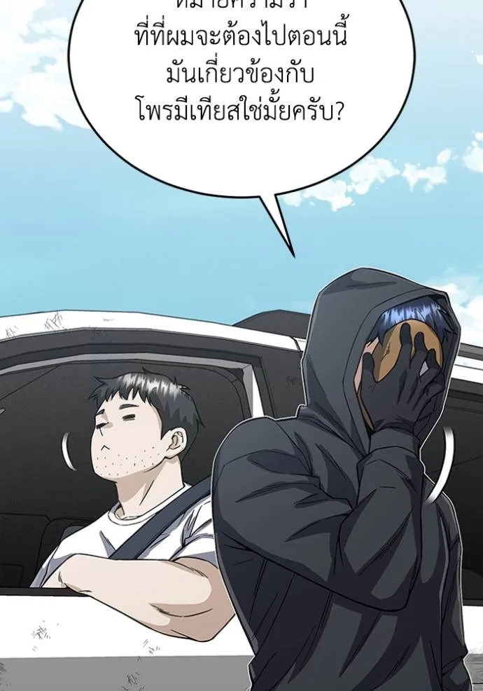 Genius of the Unique Lineage ตอนที่ 95 71
