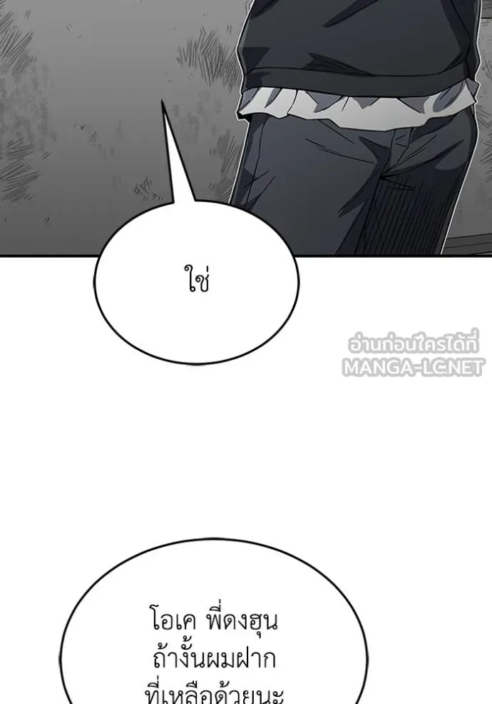 Genius of the Unique Lineage ตอนที่ 95 72