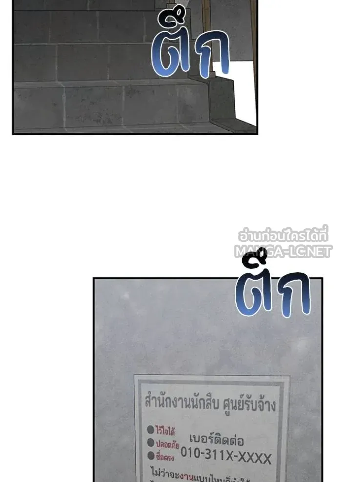 Genius of the Unique Lineage ตอนที่ 95 78
