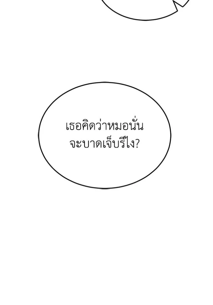 Genius of the Unique Lineage ตอนที่ 95 76