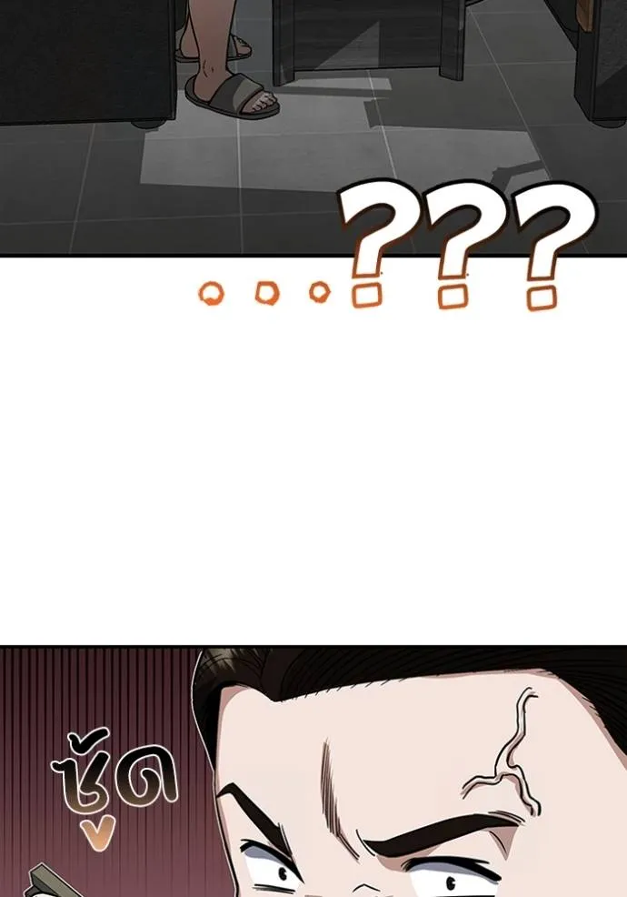Genius of the Unique Lineage ตอนที่ 95 83