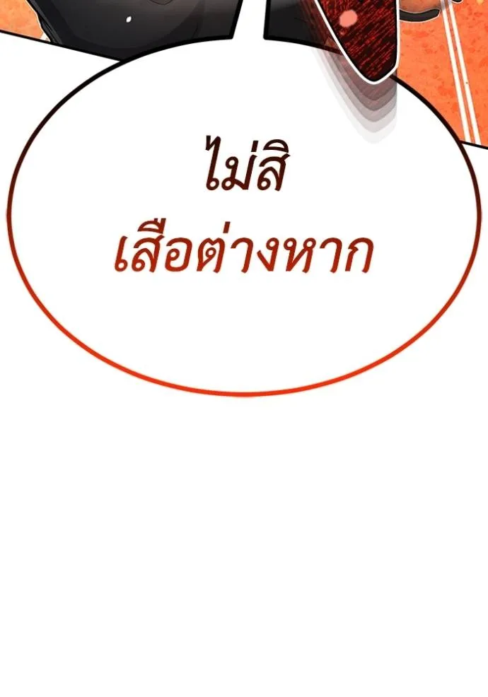 Genius of the Unique Lineage ตอนที่ 95 86