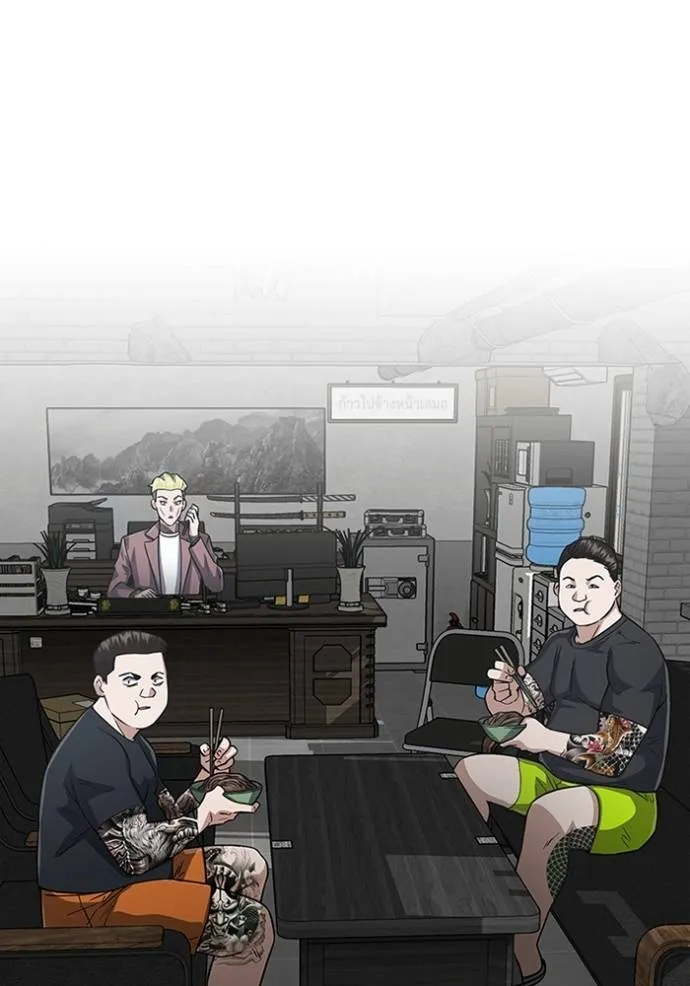 Genius of the Unique Lineage ตอนที่ 95 82