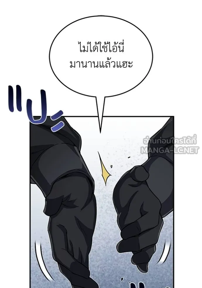 Genius of the Unique Lineage ตอนที่ 95 87