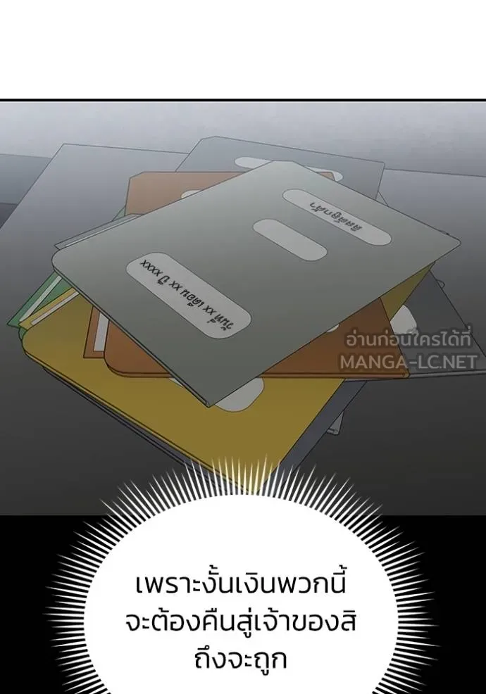 Genius of the Unique Lineage ตอนที่ 95 93