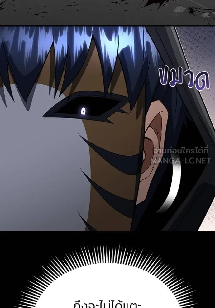 Genius of the Unique Lineage ตอนที่ 95 90