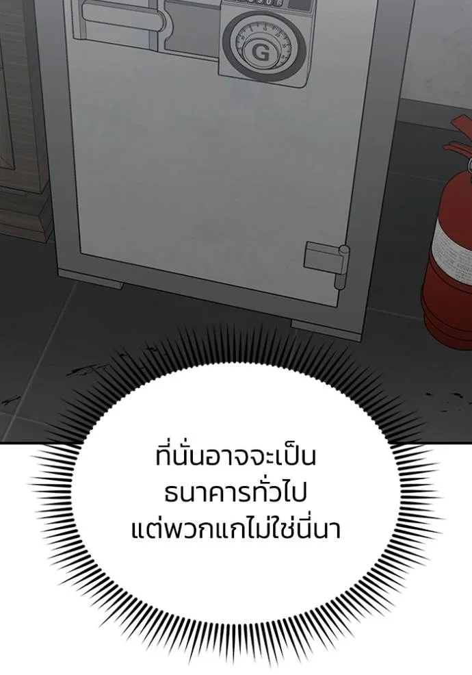 Genius of the Unique Lineage ตอนที่ 95 92
