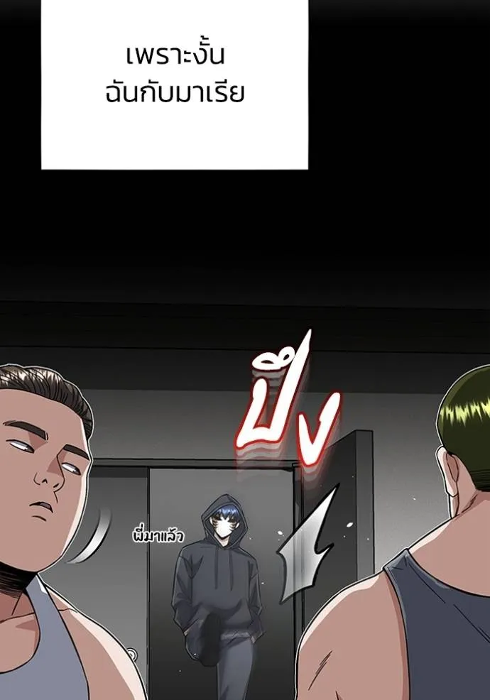 Genius of the Unique Lineage ตอนที่ 95 98