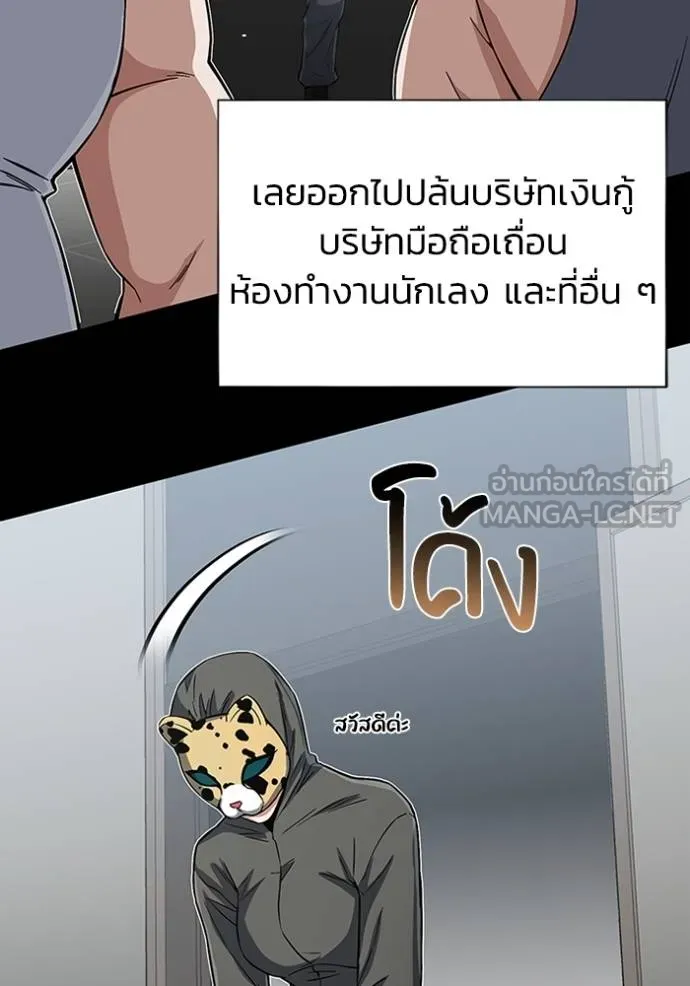Genius of the Unique Lineage ตอนที่ 95 99
