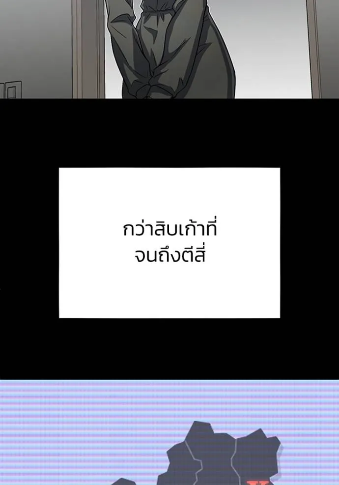 Genius of the Unique Lineage ตอนที่ 95 100